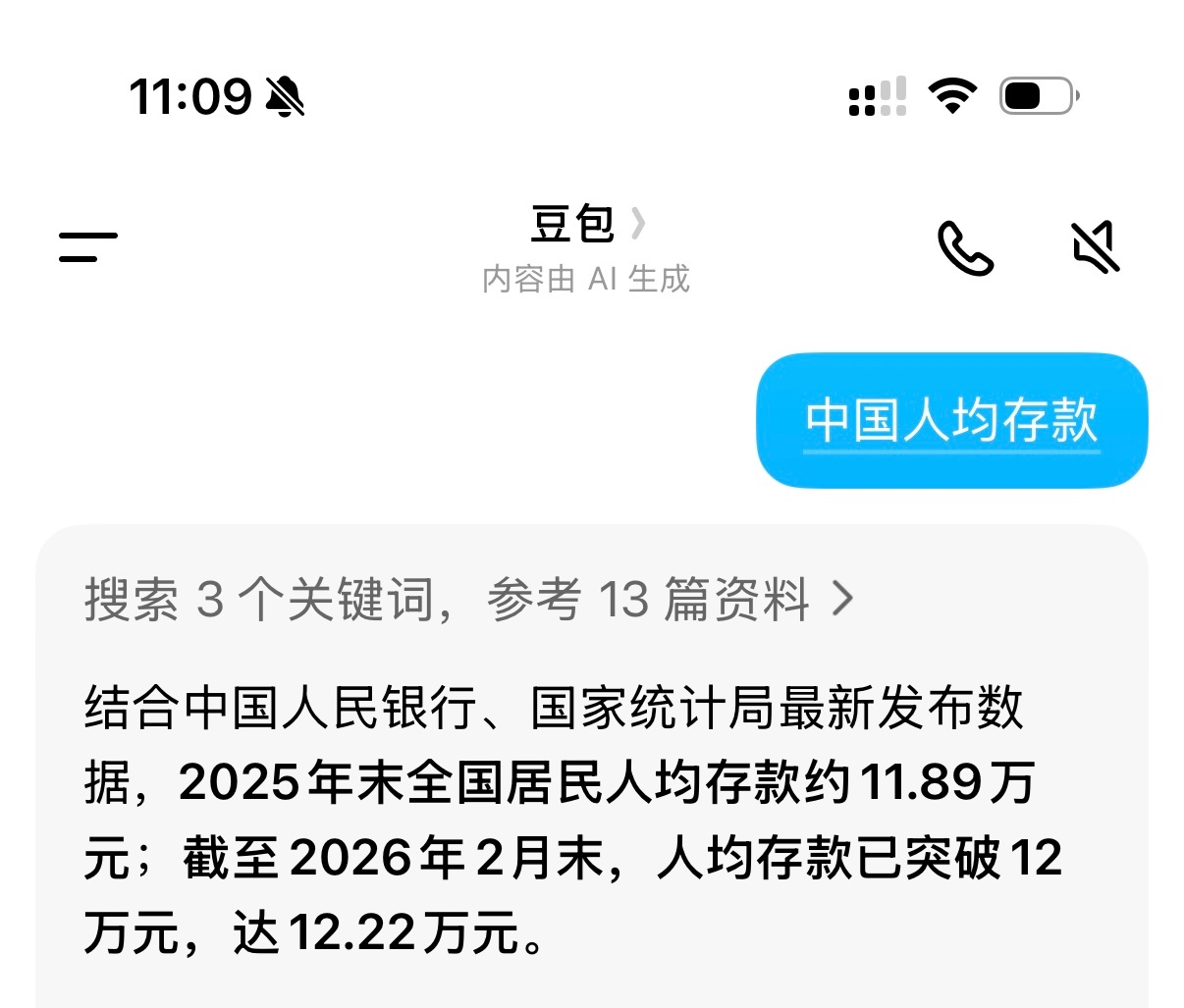 中国人均存款12.22万，你达标了吗？我应该快了，距离这个目标还差100多万。