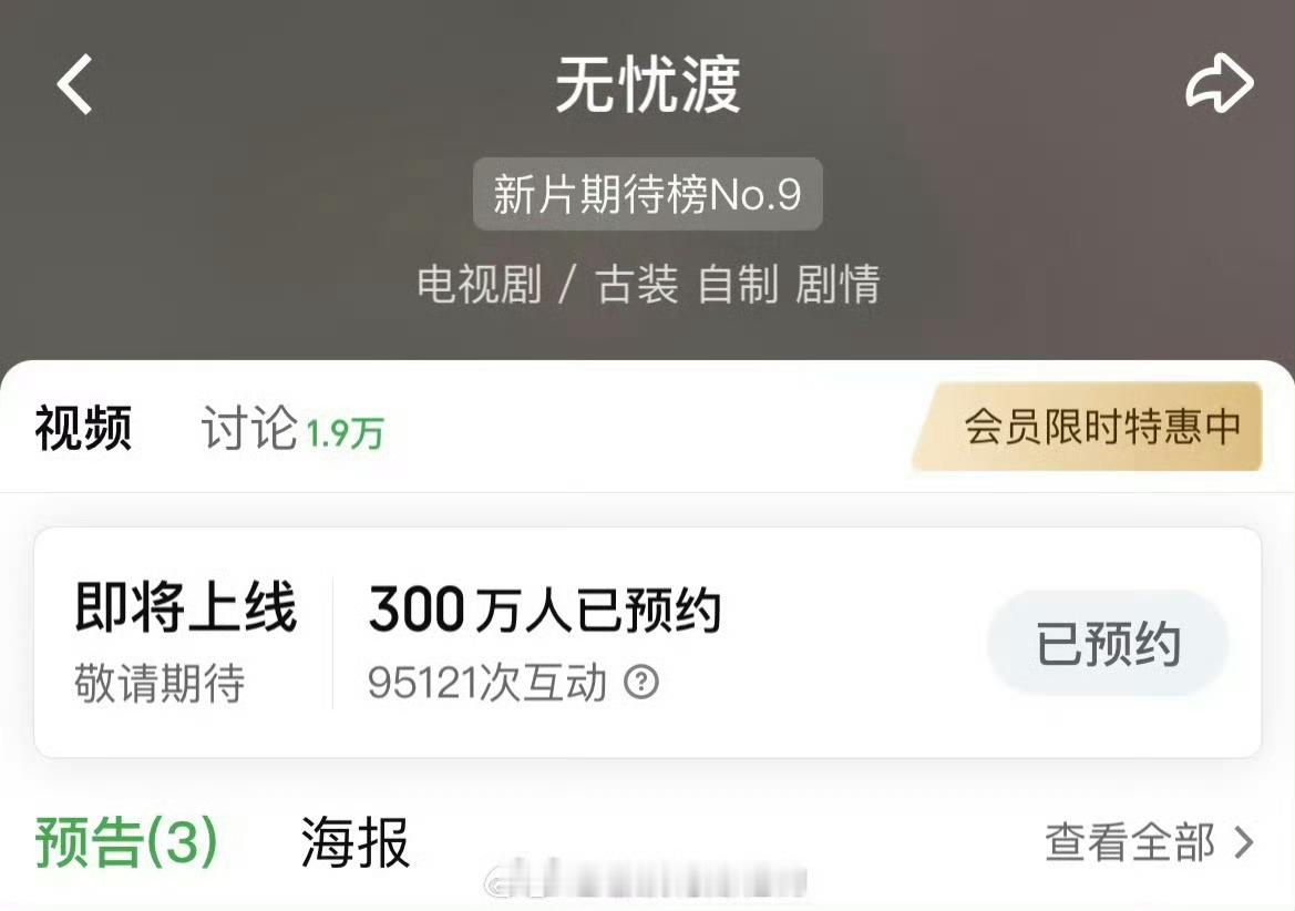 #任嘉伦无忧渡即将上线#哇哦！！看来任嘉伦的新剧《无忧渡》是真的要来了呀！！！即