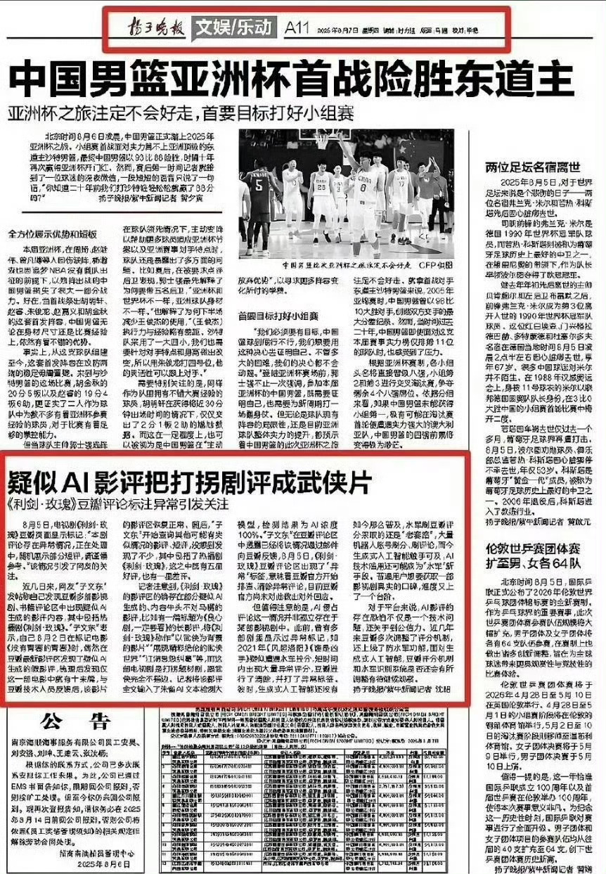 迪丽热巴利剑玫瑰有纸媒报导了 ​​​