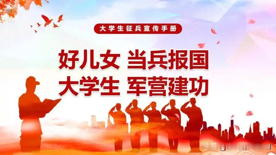 一、正常情况：无任何负面影响

如果你只是适龄青年，没有报名或体检政审未通过，完