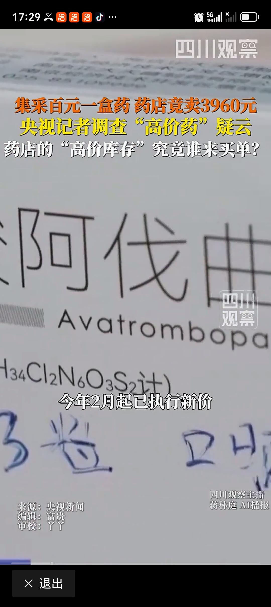集采百元一盒药 药店竟卖3960元 “集采百元一盒药，药店竟卖3960元”，这事