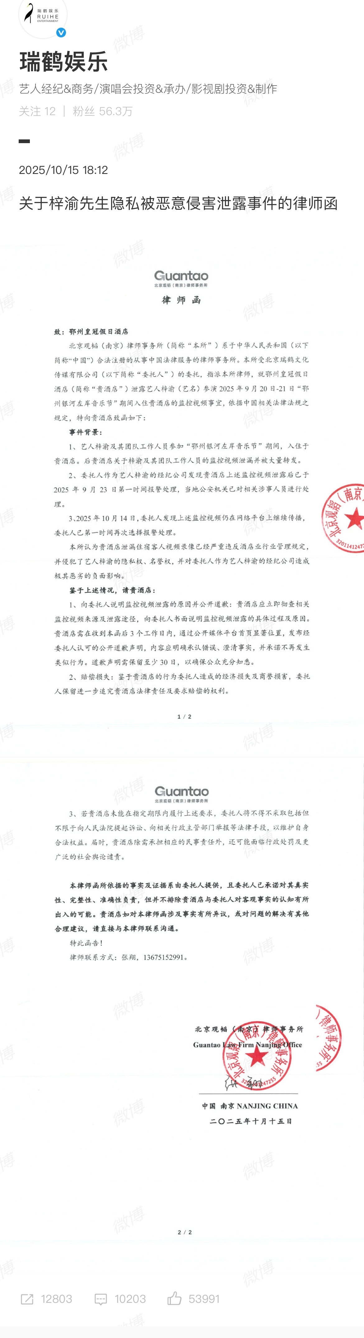 这个真的很恶劣吧真的是酒店工作人员售卖梓渝的监控视频而且倒卖造成大量发酵，酒店还