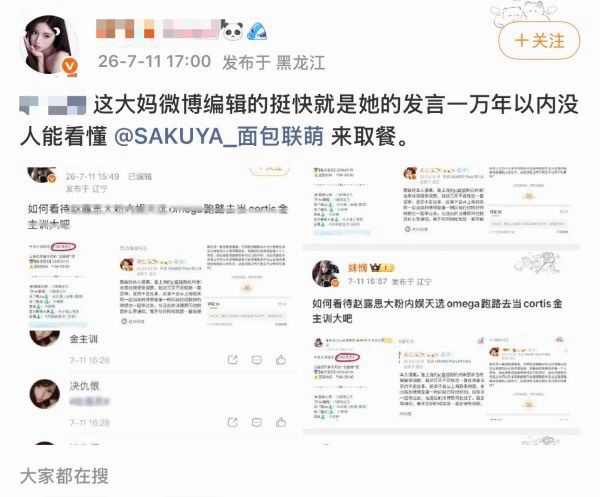 如何看待金主训粉丝80一个已经删帖的sakuya粉丝e8 来着吧… 