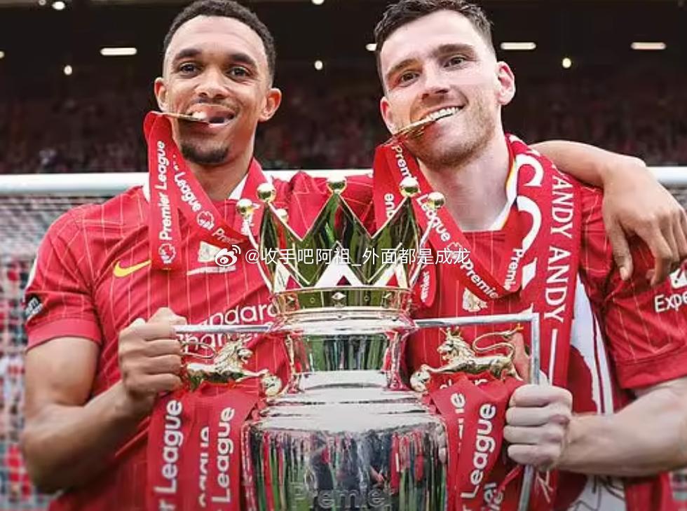 利物浦官方宣布后卫罗伯逊赛季末离队后，英超联赛官方社媒发文表示，“利物浦双翼包揽
