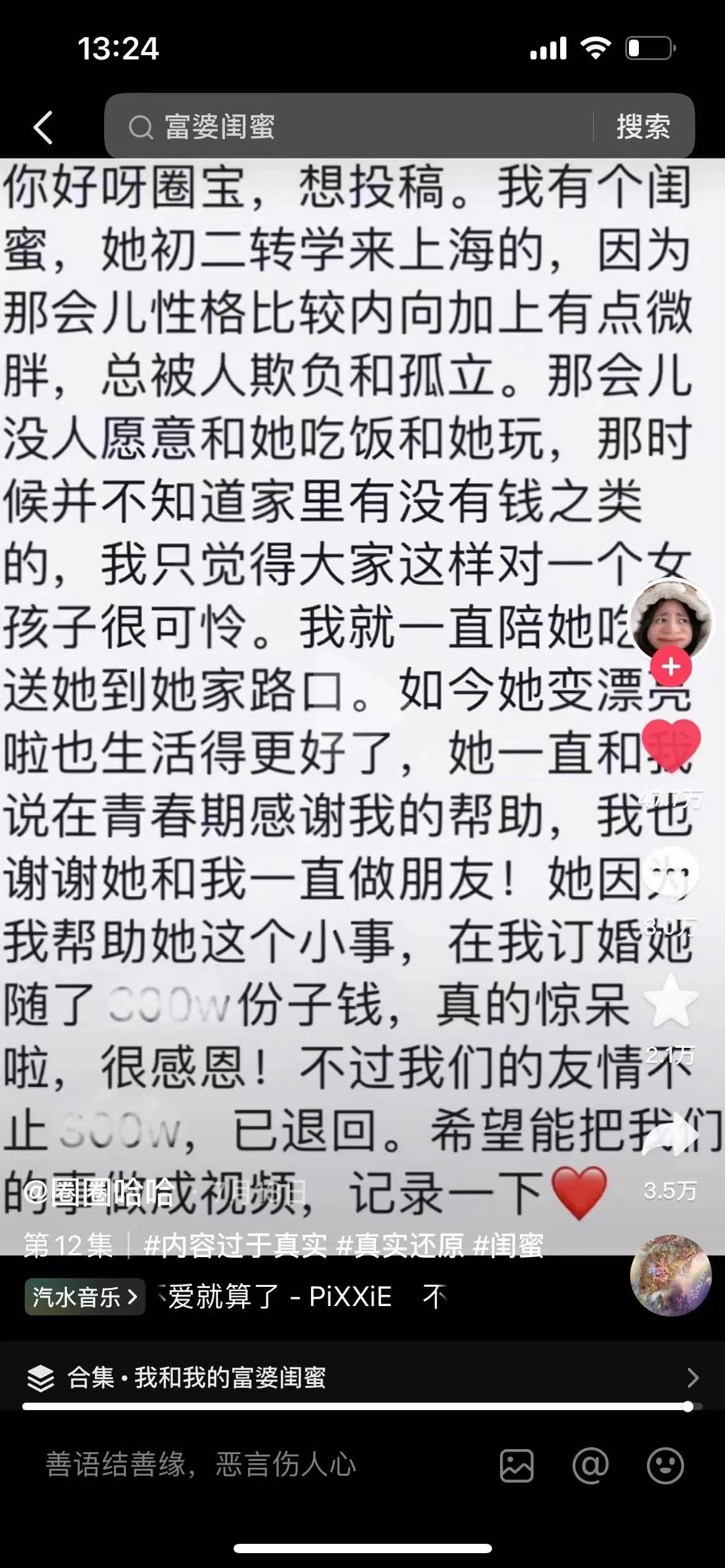 第一眼：博主们演段子，最后：真实事件改编？？？
世界上有两样东西我从没遇见过：一
