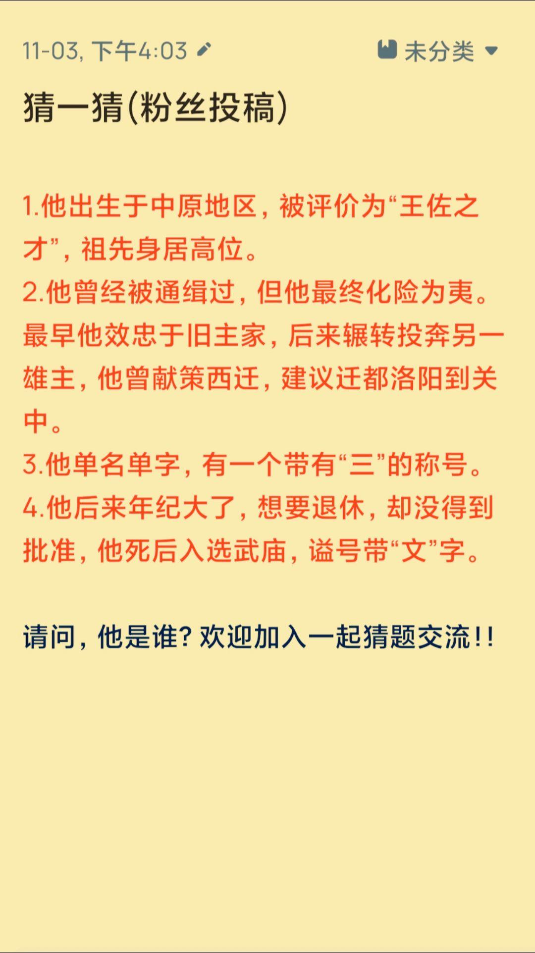 上期答案：李广  猜历史人物，他是谁？