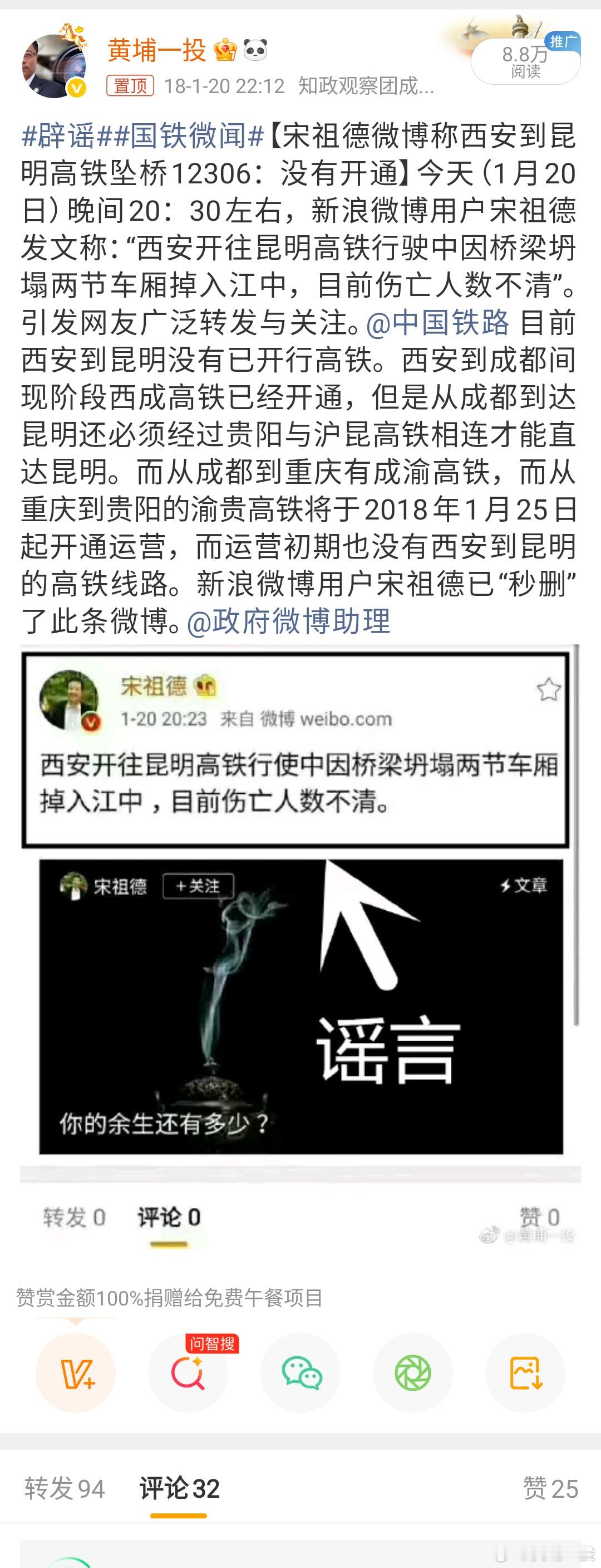 网友回顾宋祖德生平据说初代“网红”宋祖德已离世，也是互联网一大幸事，他在网络为了