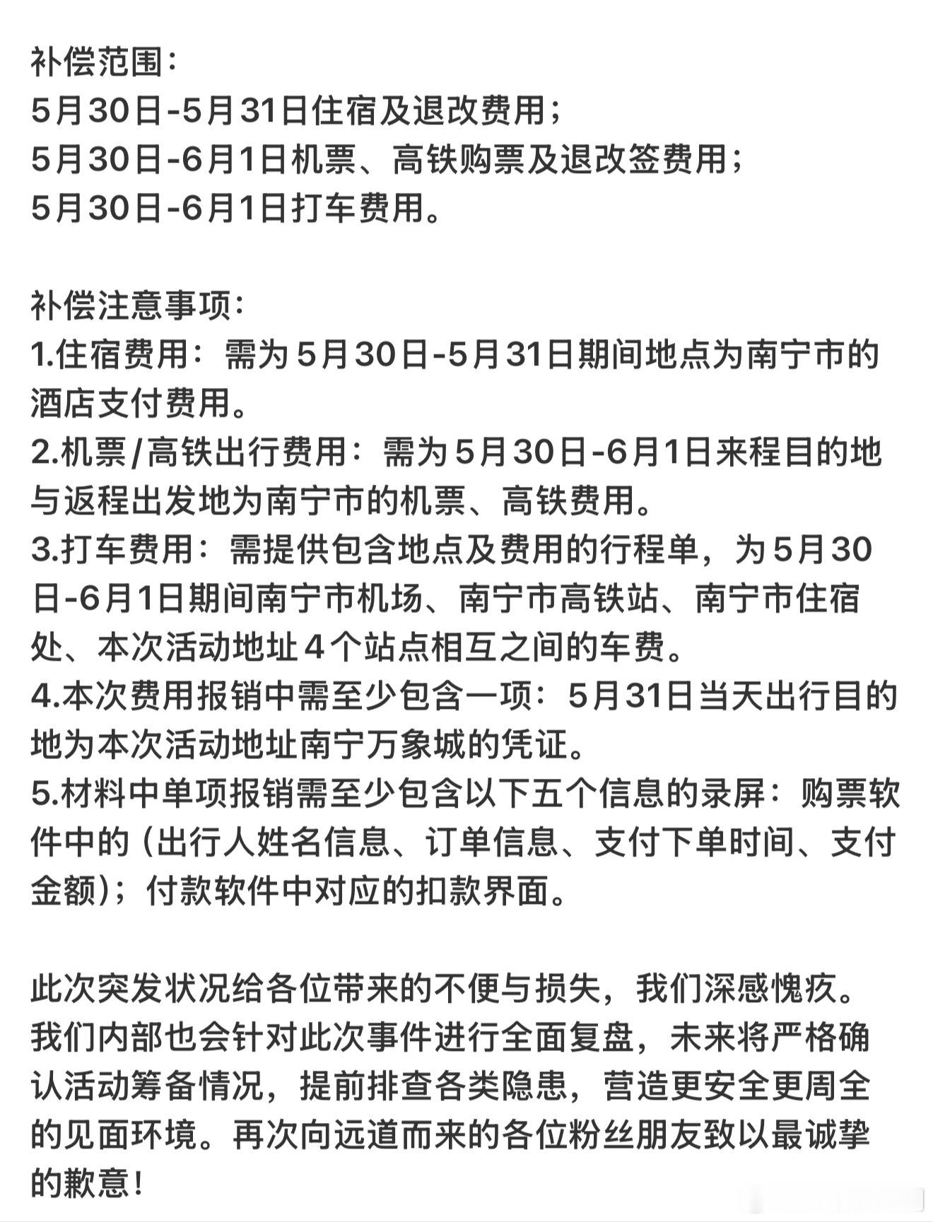 不是受邀而来都给报销，能有几个人做到？张凌赫给粉丝补偿路费住宿费，真是时时刻刻为