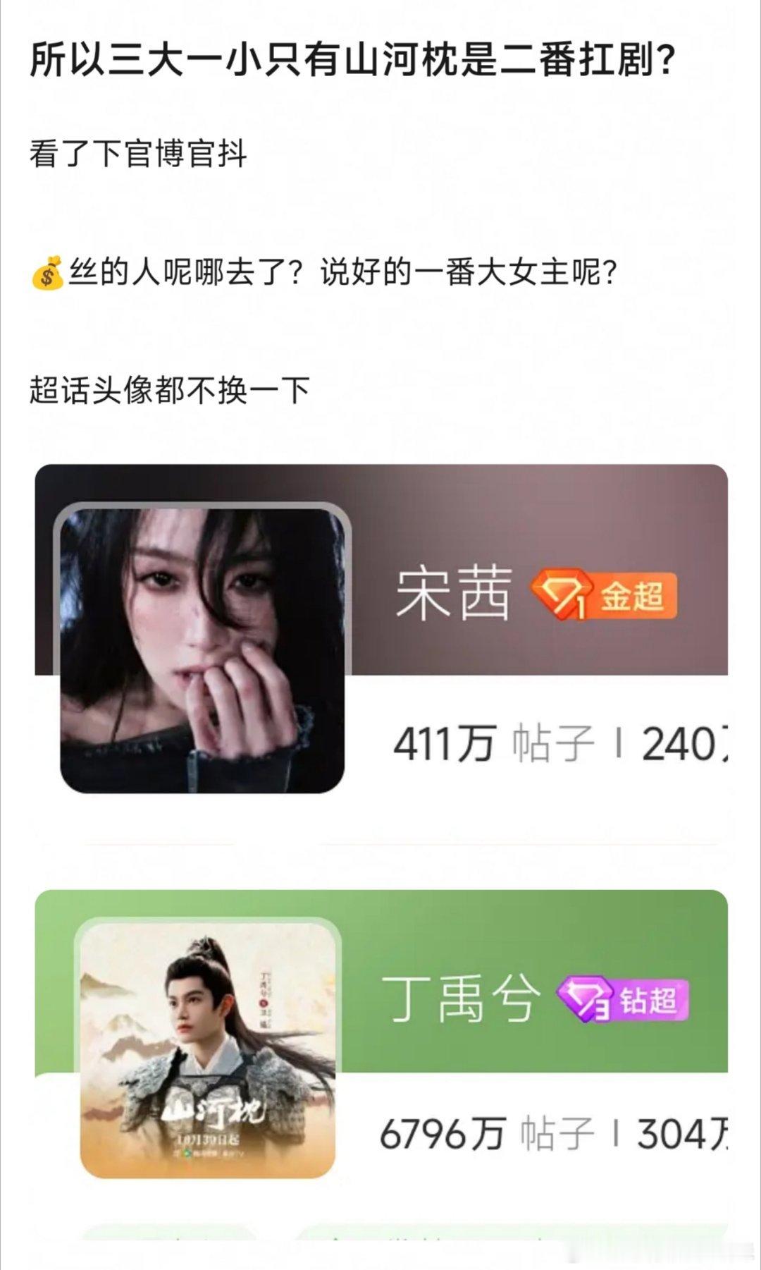 宋茜应该也会摇人吧，隔壁大三部，不都是龚俊，罗云熙，成毅男方负责搞定商务，女方家