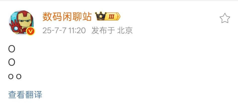 站哥发布新谜语，感觉一加的设计要被友商致敬了[doge] ​​​