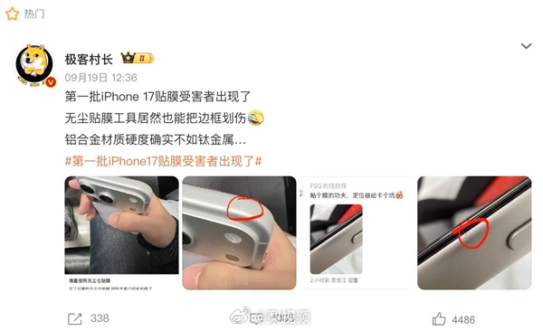 iPhone17首批用户吐槽不断iPhone17系列开售，首批用户吐槽不断。因改