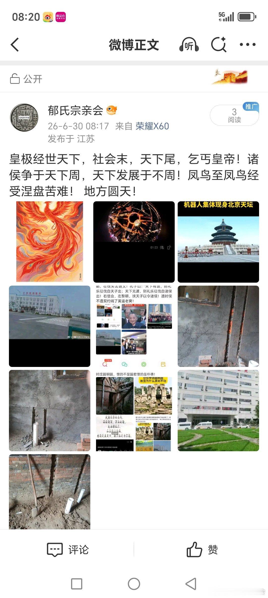 发展于不周，诸侯纷争于周，返朴归真，皇极经世，三皇乞丐命发展于不周天，诸侯争于周