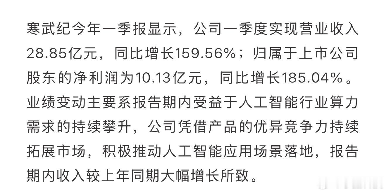 寒武纪市值突破1万亿万亿市值，一季度净利润才10亿，能撑多少天万亿？
