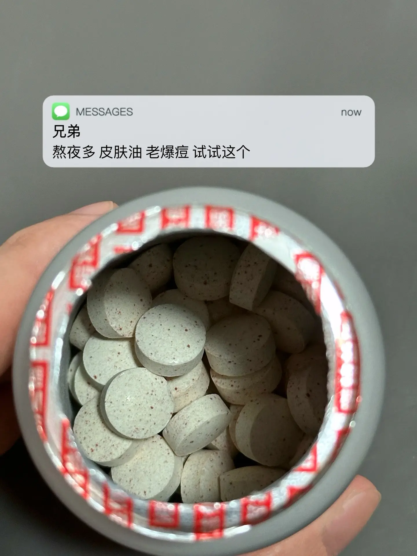 熬夜多 皮肤油 老爆痘 试试这个.痘痘肌