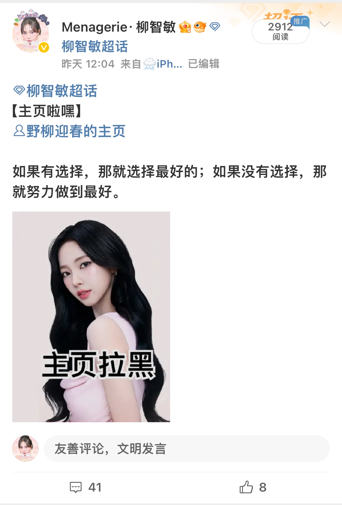昨天早已挂黑割席 无奈被聚宝 希望大家理解 #乐言爆被柳智敏粉丝贷款# ​​​