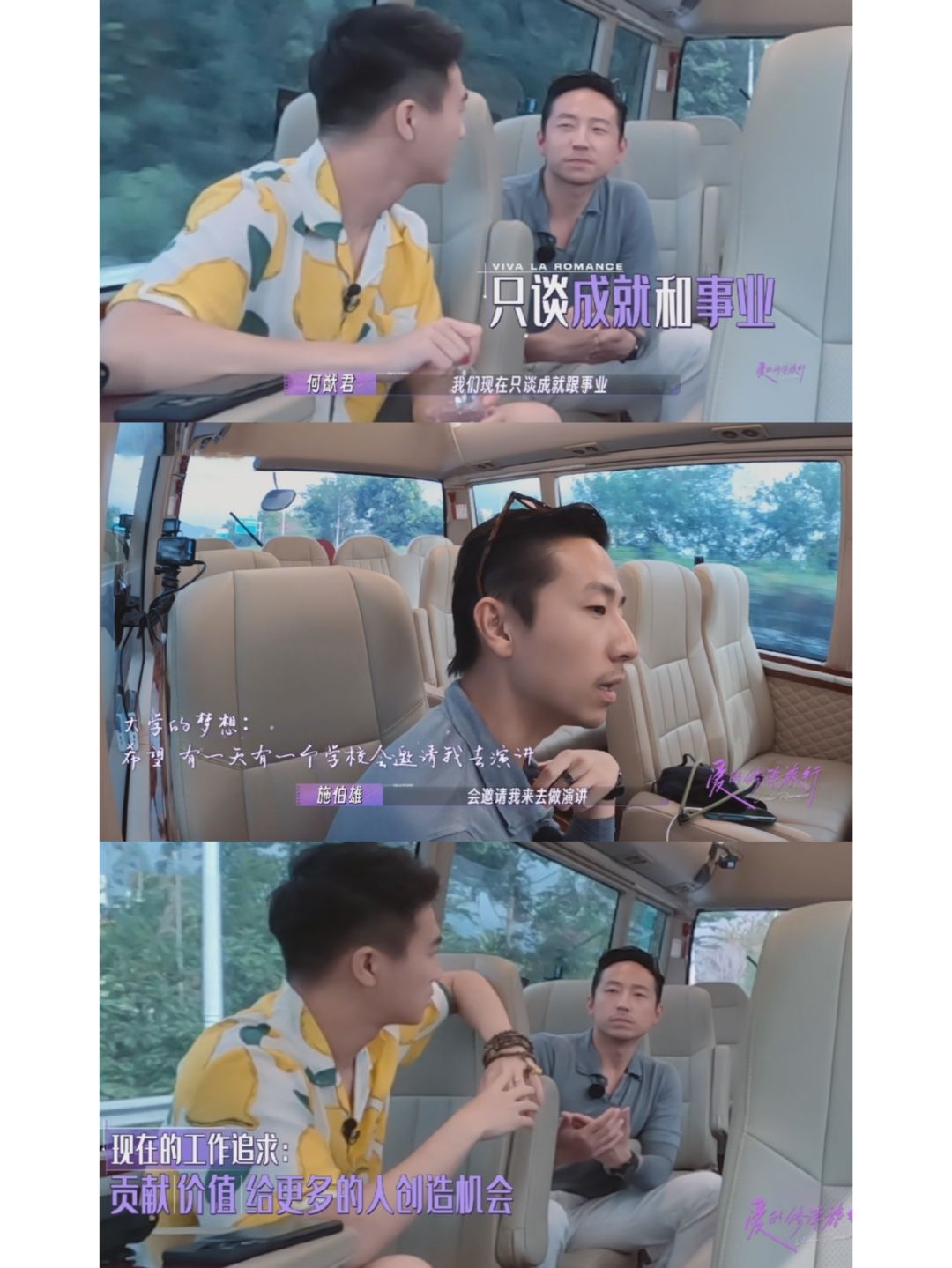 何猷君：虎父无犬子，我会尝试飞得和我爸一样高
	
成功人士必备的品质，立下目标勇...
