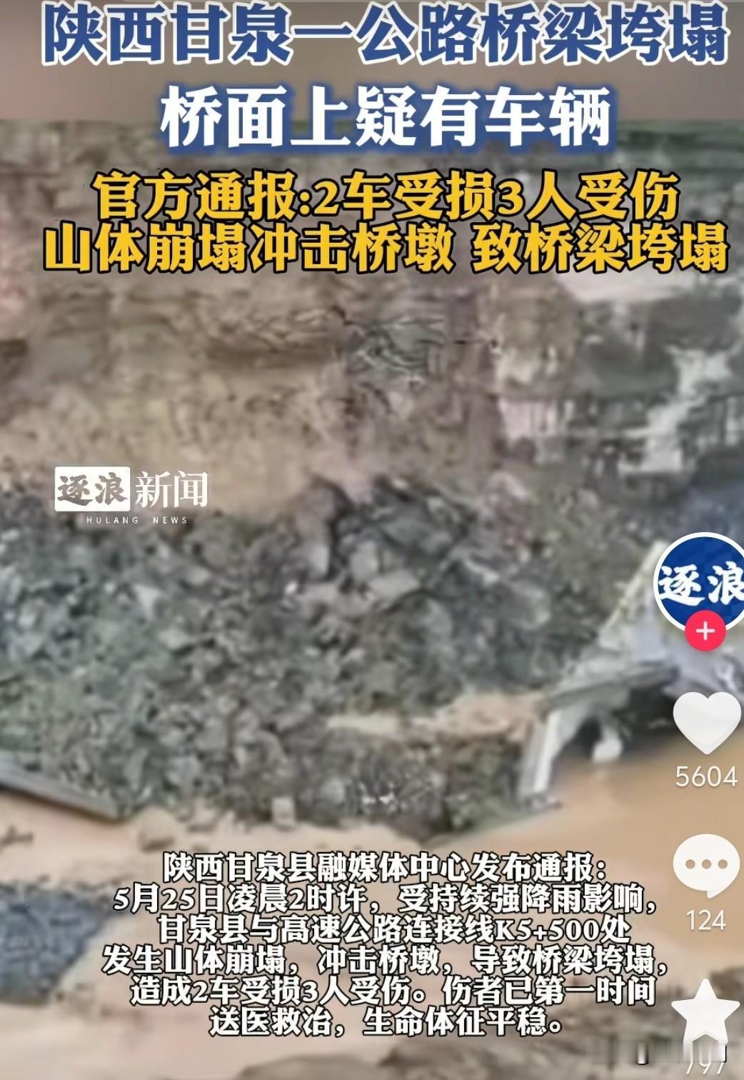 凌晨两点，人在桥上，山塌了。
你以为你走的是路，其实你走的是旁边那座山的心情。它
