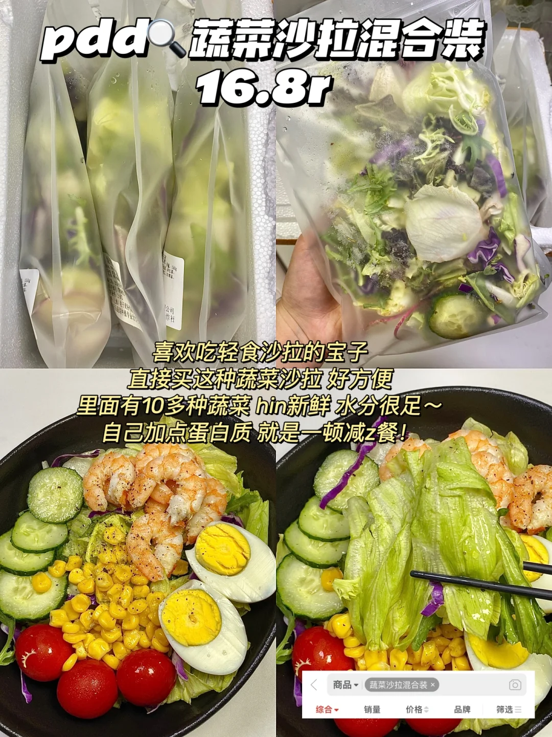 知道的越多，倒闭的轻食店越多！！