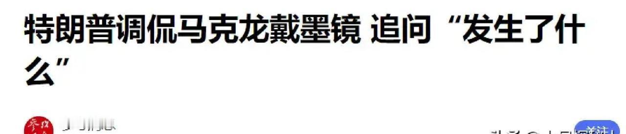 1月20日，瑞士达沃斯世界经济论坛现场气氛紧张，法国总统马克龙直接把中欧贸易问题