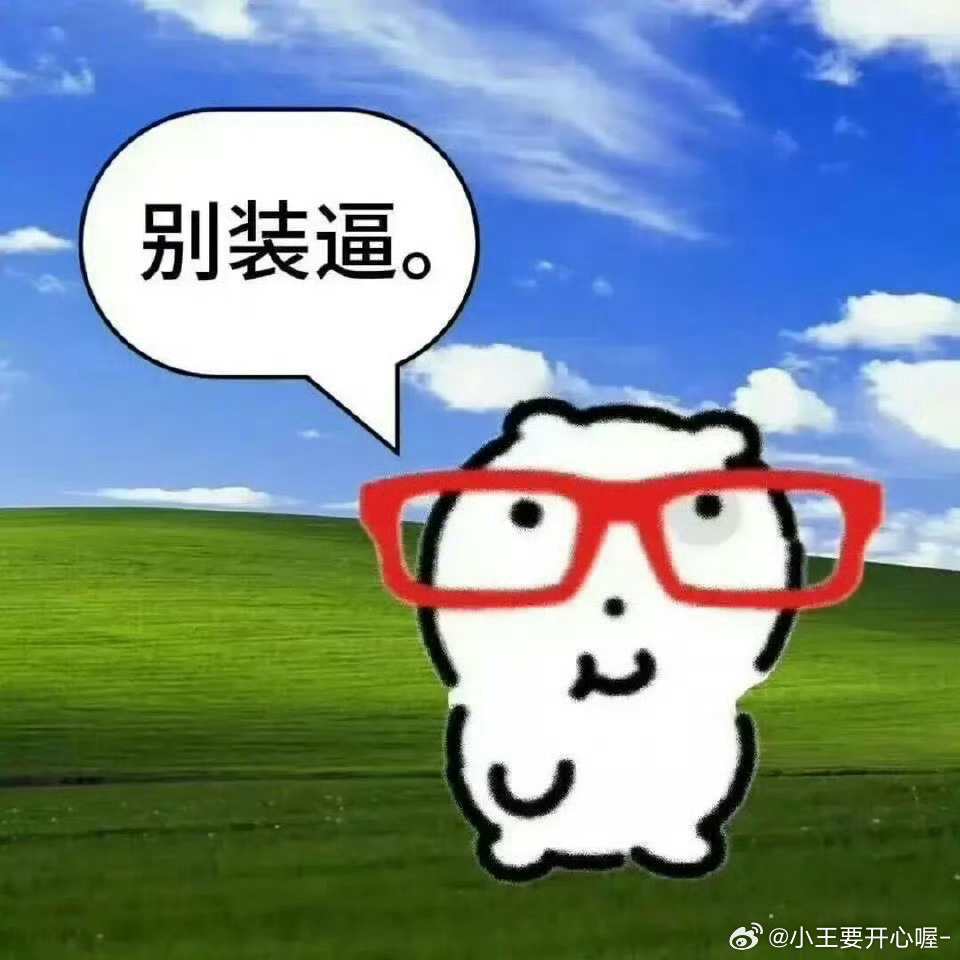 王俊凯开演唱会我未必会有有Emily理智。 