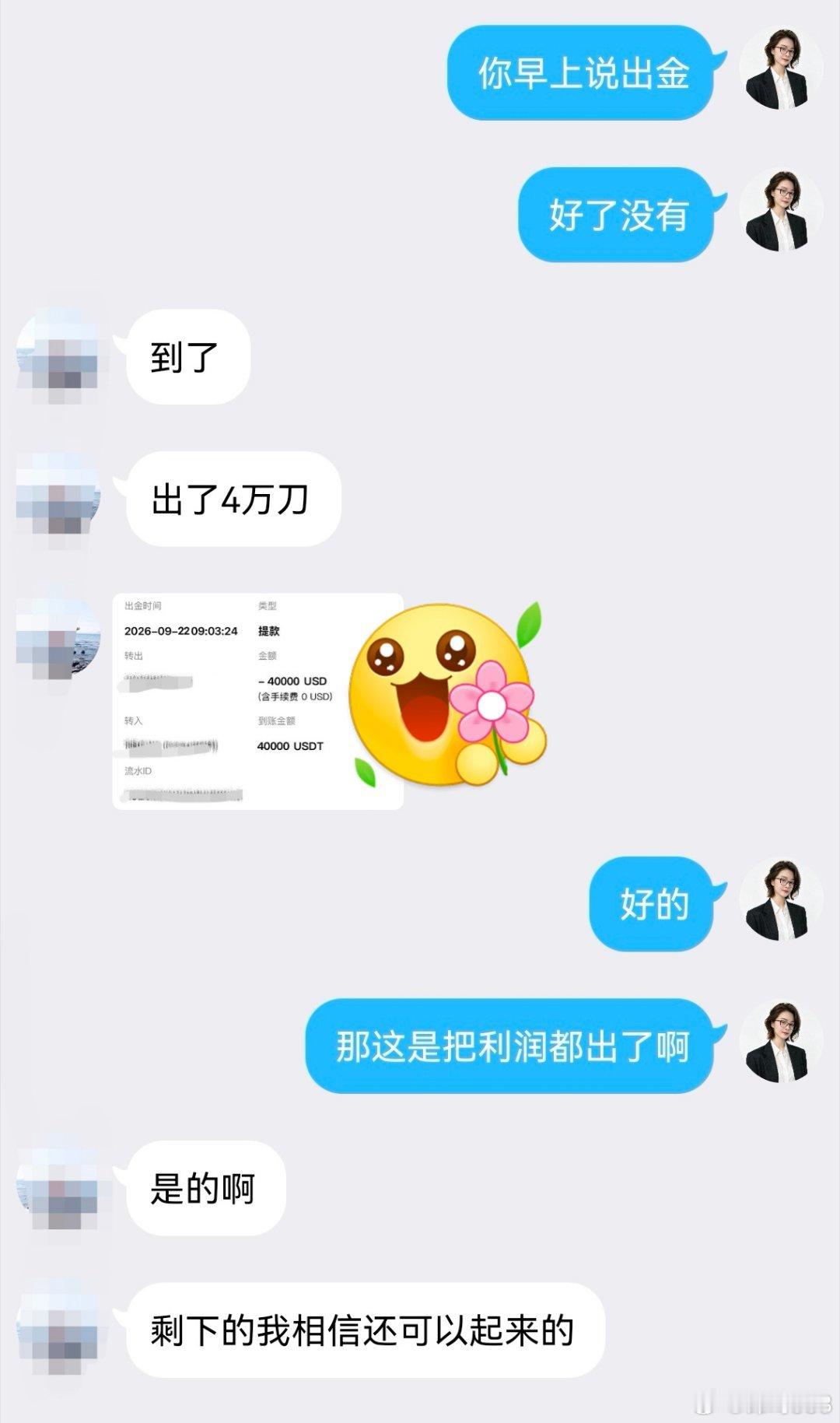 当已有可观荔閏，不妨选择部分出金。开始7500刀直接一周不到来50000多刀现货