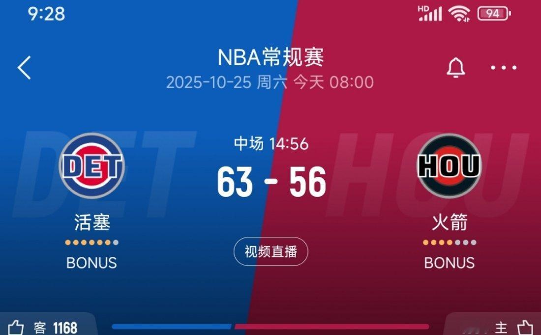 没看直播，火箭上半场打的怎样？新赛季篮不住nba常规赛 ​​​