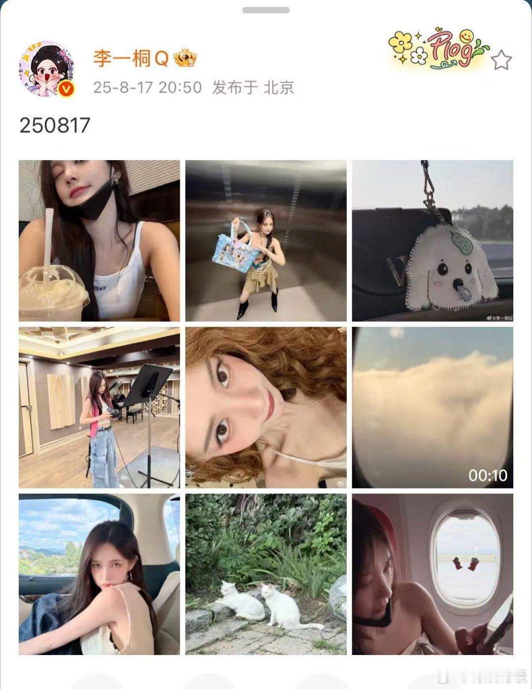 李一桐250817李一桐周日营业李一桐250817，周日营业，[点赞][点赞][