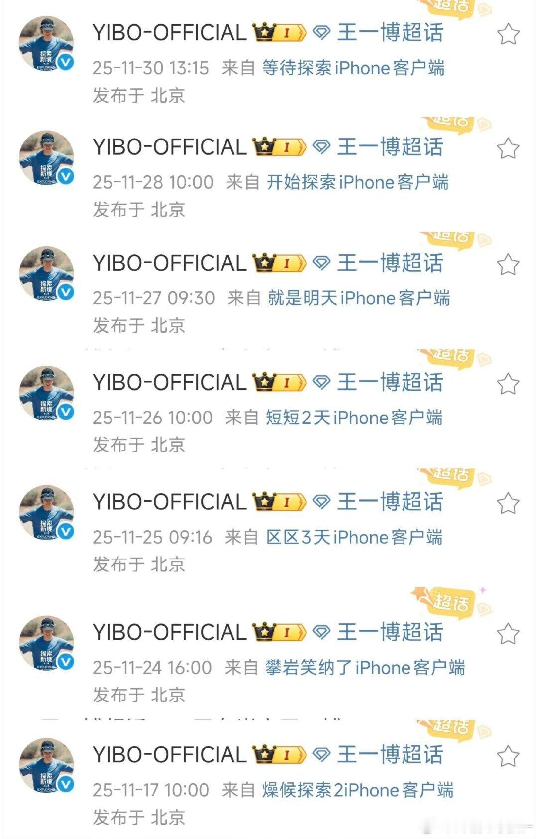 奥菲秀最近发王一博的小尾巴 跟内容完全贴合 还有点细节控强迫症