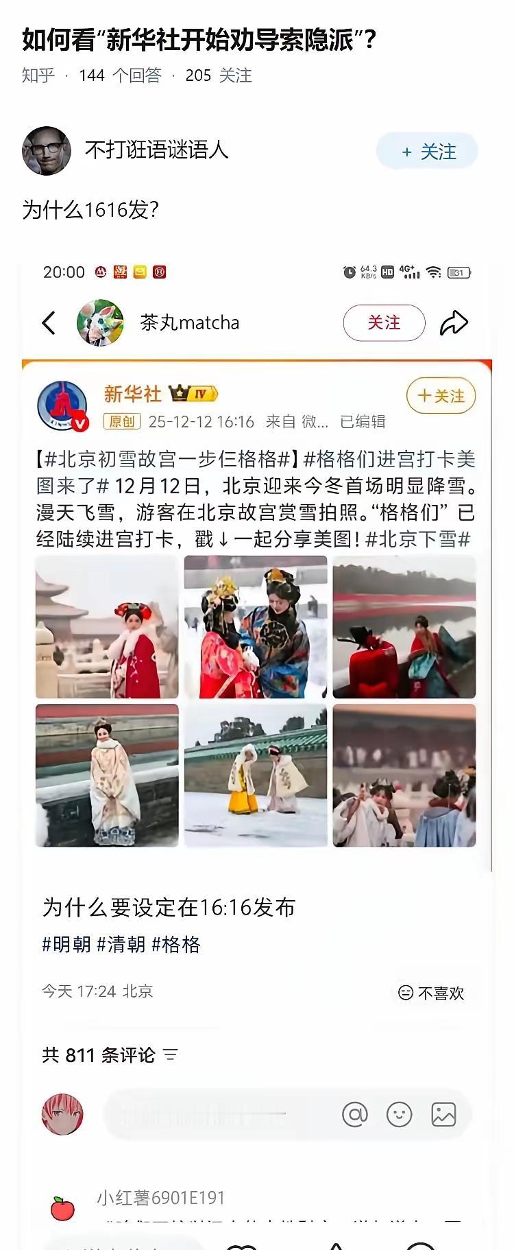 广大的人民群众怎么看新华社开始劝导“索引派”？

怀念毛爷爷，阶级敌人无处不在，