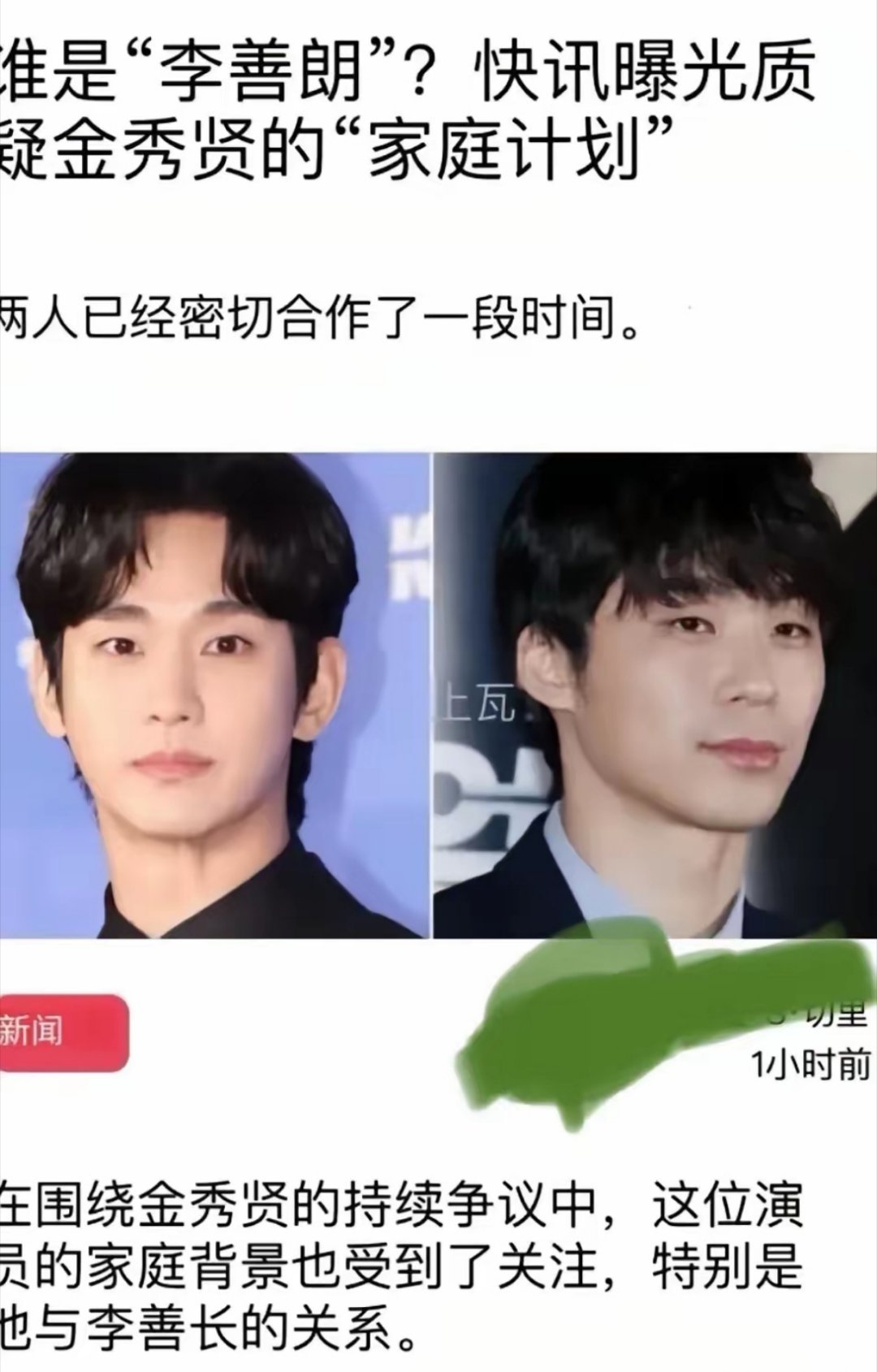 你敢信？金秀贤的“表哥”李善长，其实是他同母异父的哥哥。那个金牌注册的代表人是李