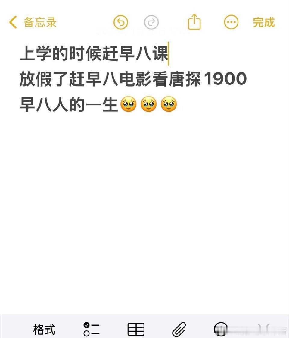 大年初一爸妈赶我上早八 哈哈谁说不是呢，看的今天早上场次的唐探，影厅里已经有大量