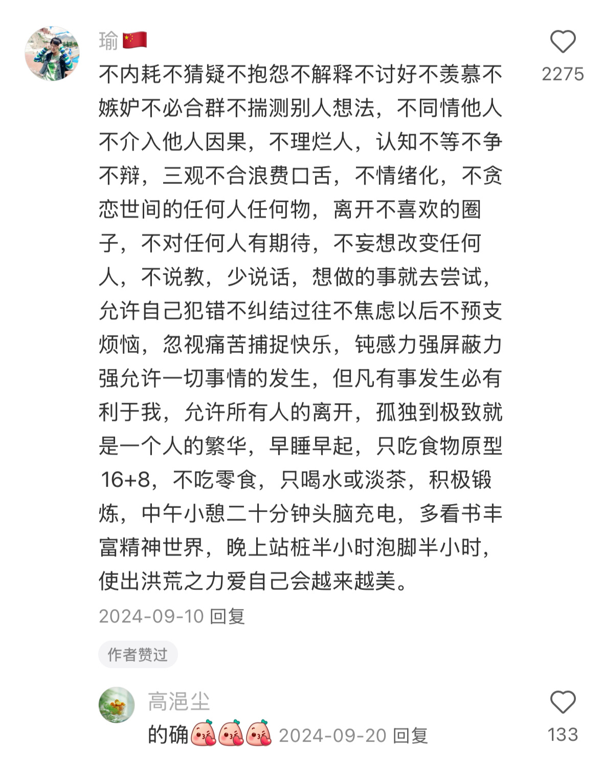 中国网友说透了不老的秘密 