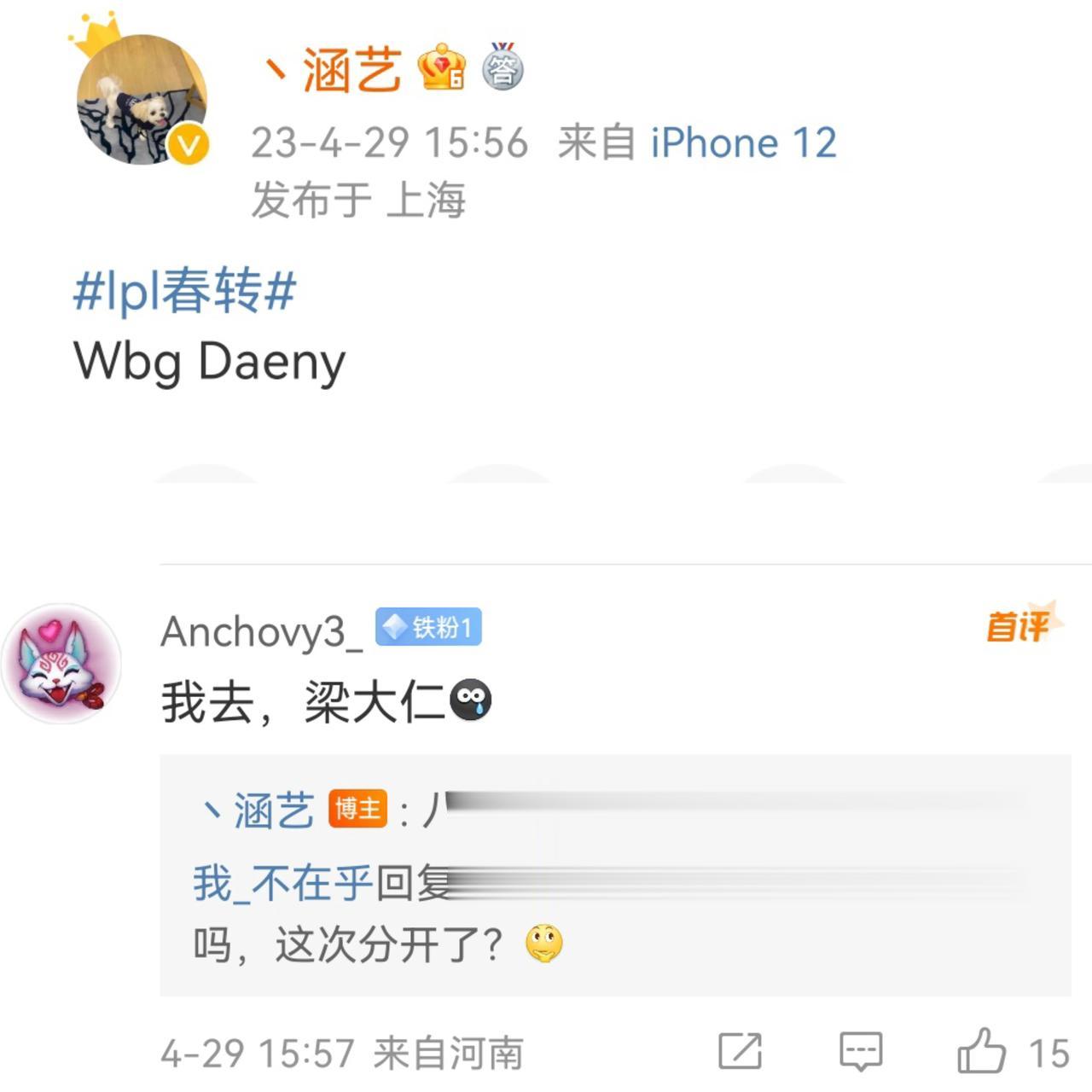 涵艺爆料：WBG的主教练来了，又是个韩国S冠军教练Daeny（梁大仁）

Dae