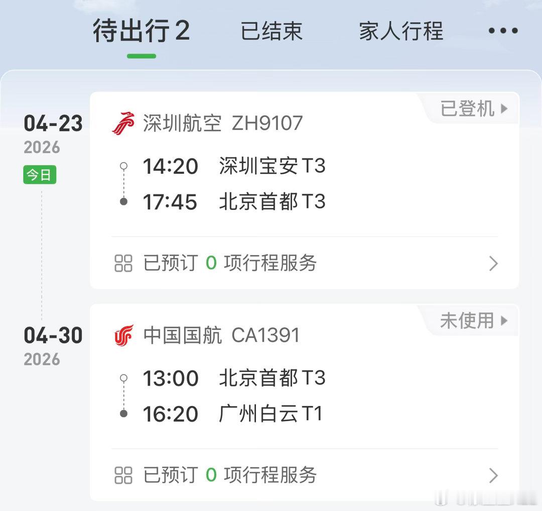 今年北京车展的机酒，都是CC给提供的。感谢CC的赞助。就是一订就订7天是什么意思