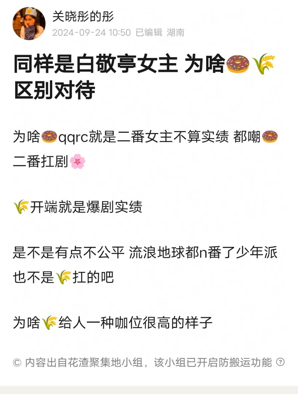 赵今麦和田曦薇，你更喜欢谁？ ​​​