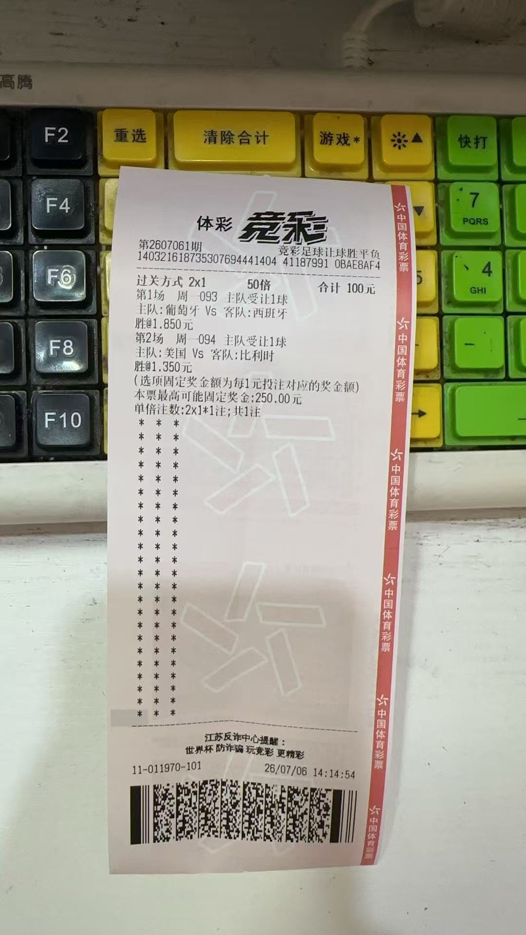 C罗确认这是最后一届世界杯比利时VS塞内加尔，赛前推荐“单挑比分2-2”。网页链