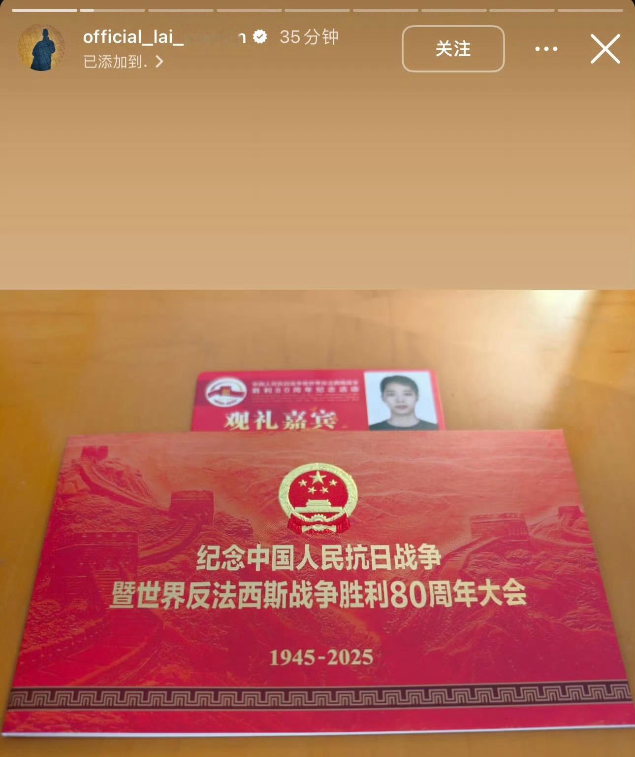 赖冠霖居然去了现场观礼？[哆啦A夢吃驚][哆啦A夢吃驚][哆啦A夢吃驚]去现场观