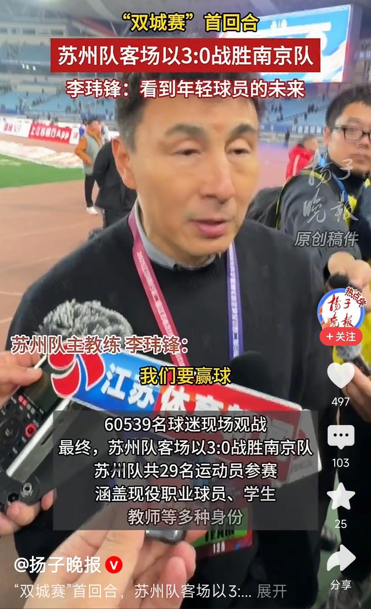 南京队主场0比3输给苏州队
        感谢分享这则比赛信息！苏州队在“双城