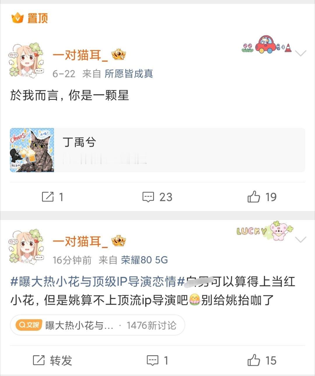 丁禹兮粉丝不会专注自家吗？你咋了啊？ 