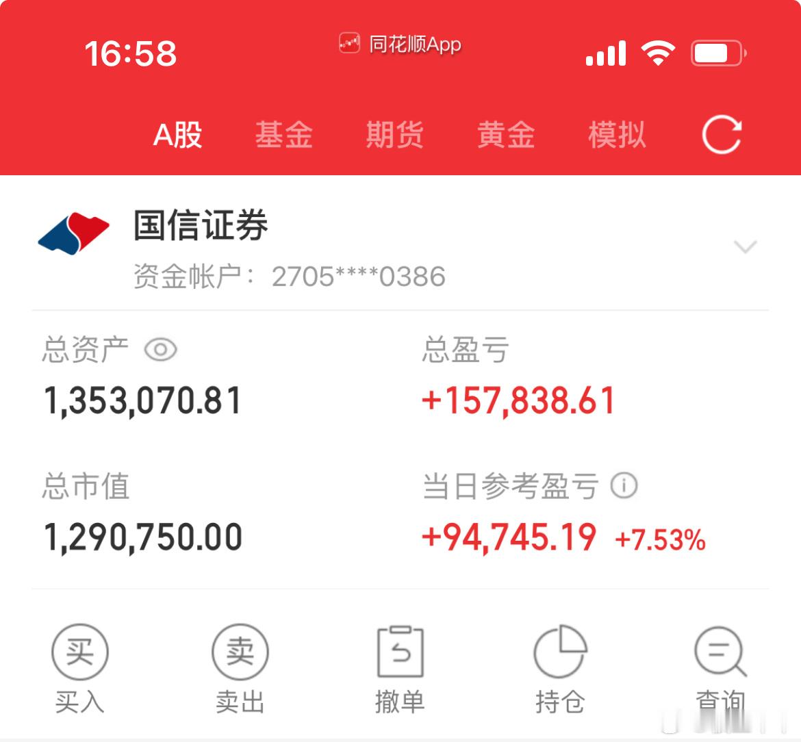 立贴为证！热衷于股票投资者，纳入100w本金，挑战在股市一年翻8倍（第 9  天