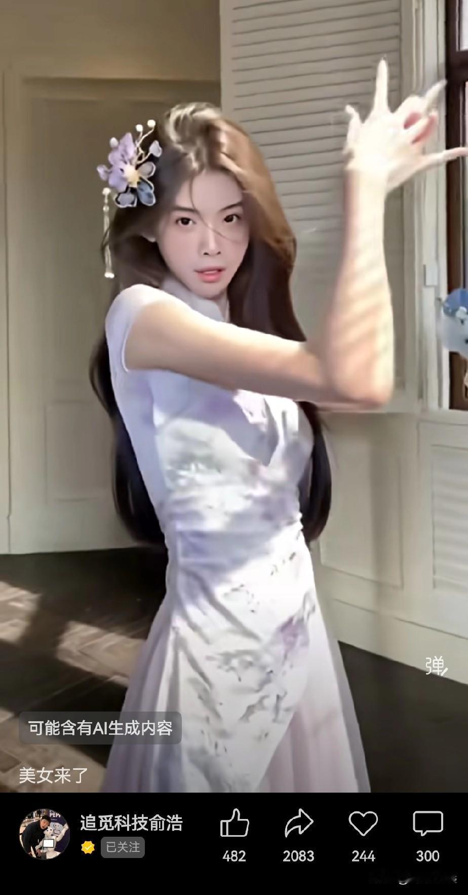 太会玩了！！俞浩发"女装大佬"AI视频，追觅老板精神状态遥遥领先[捂脸]

很多