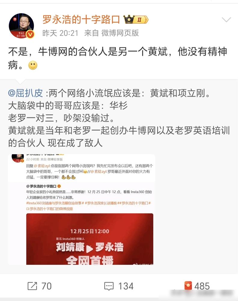 老罗就是老罗
​
人狠话不多
​
连标点符号共计24个字
​
简单明了
​
这风