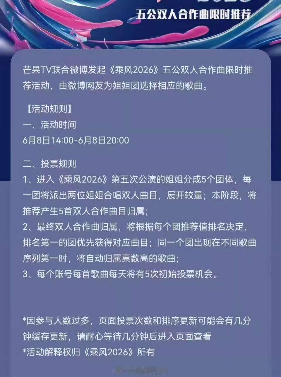浪姐五公队内姐姐合作限时投票浪姐五公双人曲限时投票浪姐五公队内合作限时投票来啦时