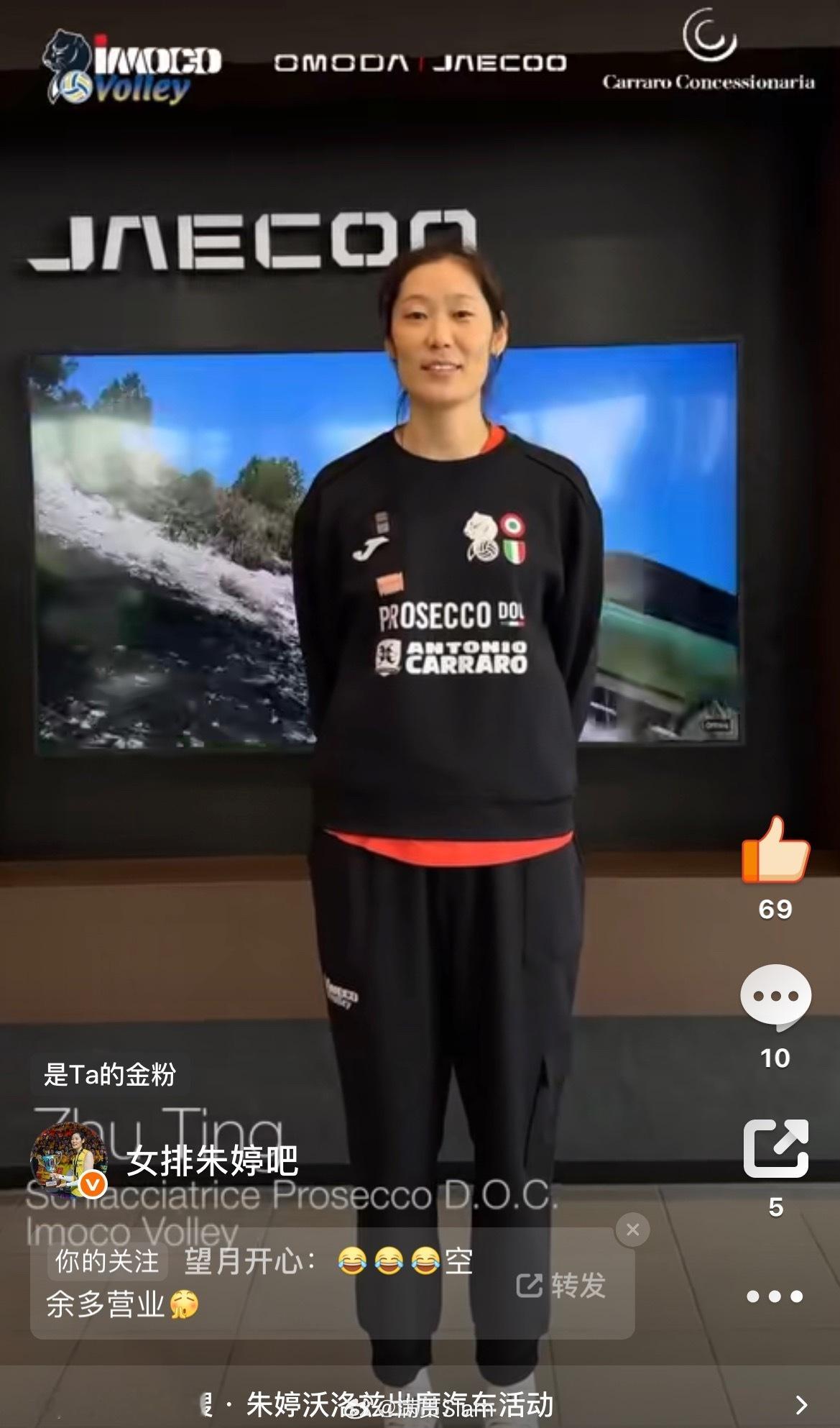 朱婷[超话]  卓然而立的朱婷[哇][哇][哇] ​​​