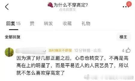 杨紫在家也得偷偷点外卖偷偷爱你偷偷藏不住 