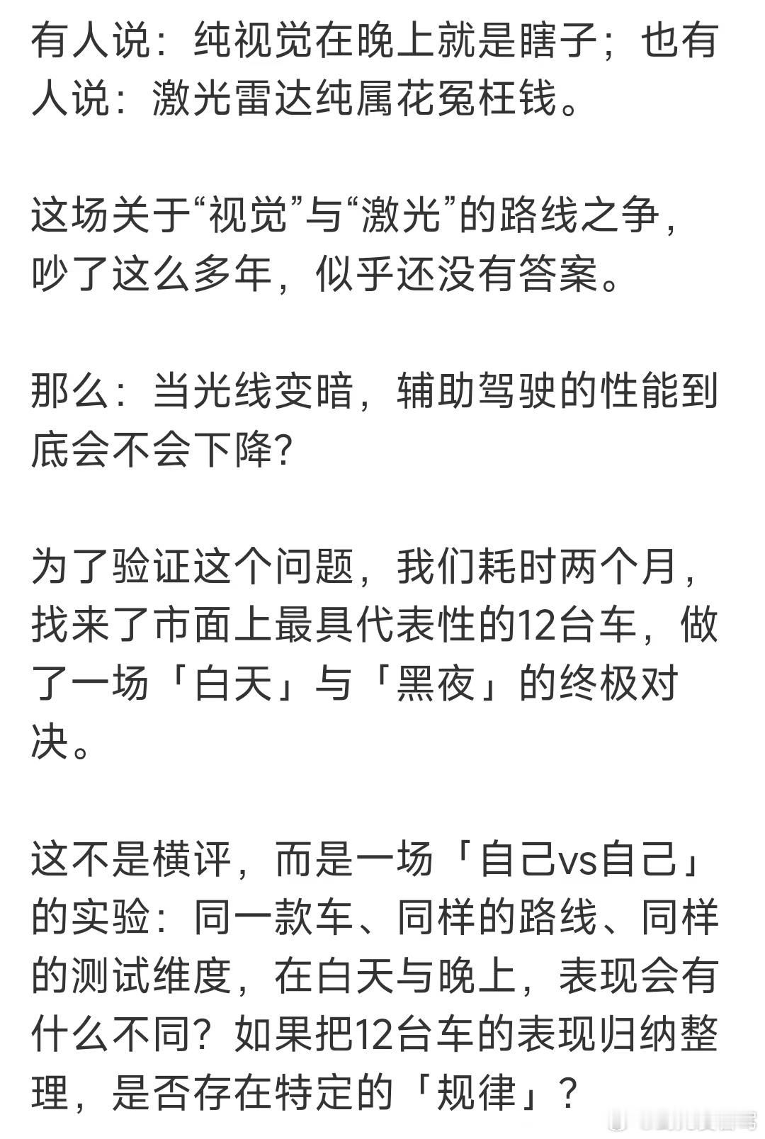 今天在一个群里看到这个图片和图片带来的视频。这种评测是看起来很公平实际上最没有意