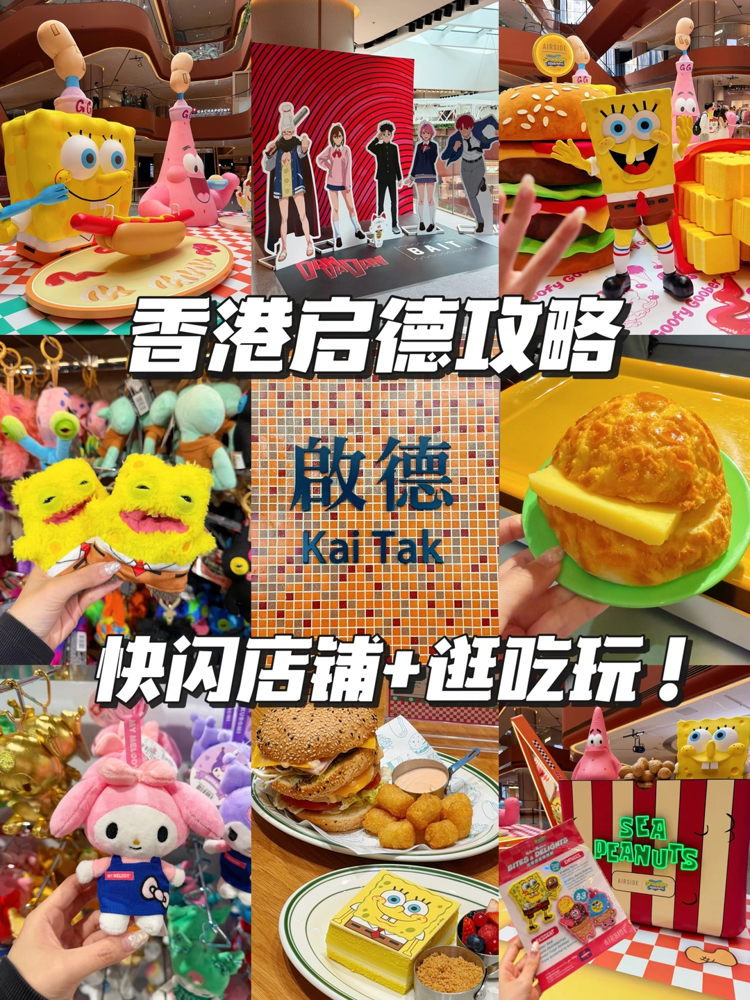 来香港启德看演唱会码住‼️逛吃玩寄存全攻略