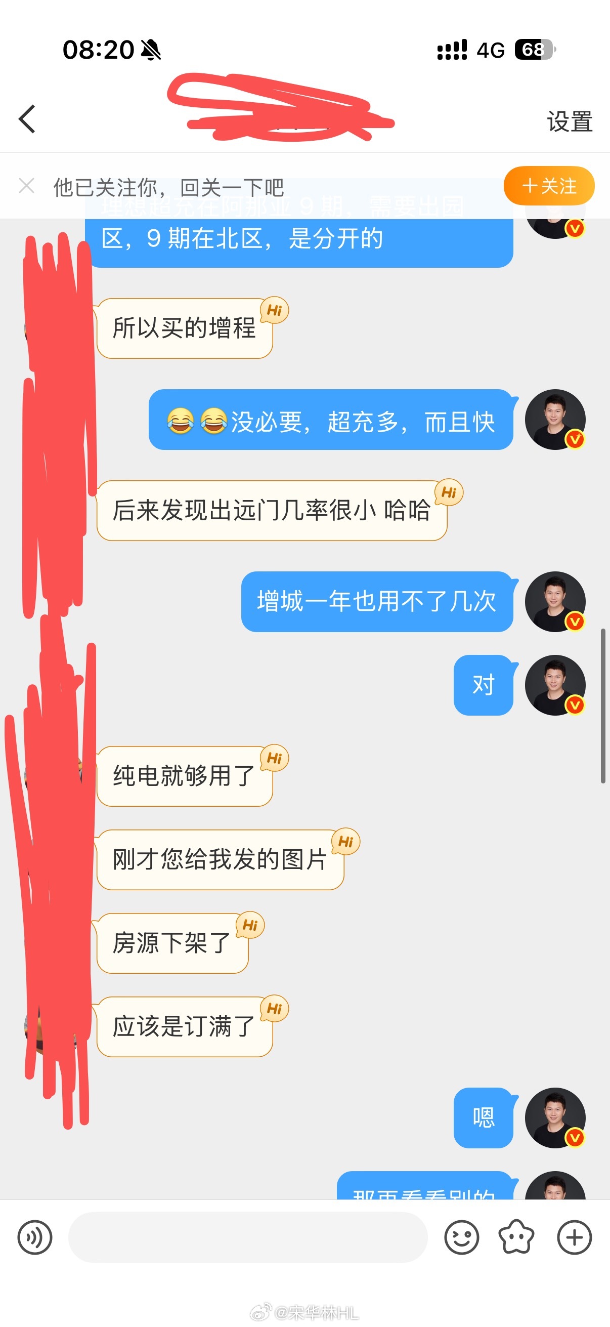有粉丝看我来阿那亚，就问我一些攻略，多聊了几句，原来他是理想 L6 和 i6 双