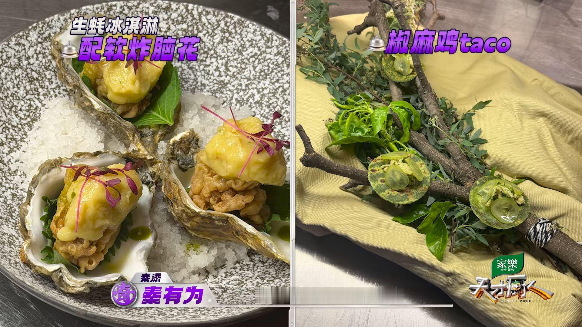 成都娃2年从夜市走到主厨成都非遗传承人的邪修菜品天才厨人 谁说夜市摊主不能逆袭？