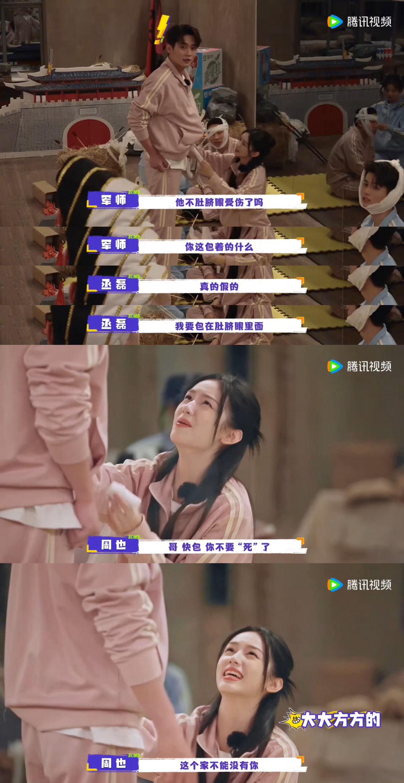 周也说这个家不能没有丞磊 哈哈哈哈哈这个家不能没有丞磊，我的家也不能没有你们两个
